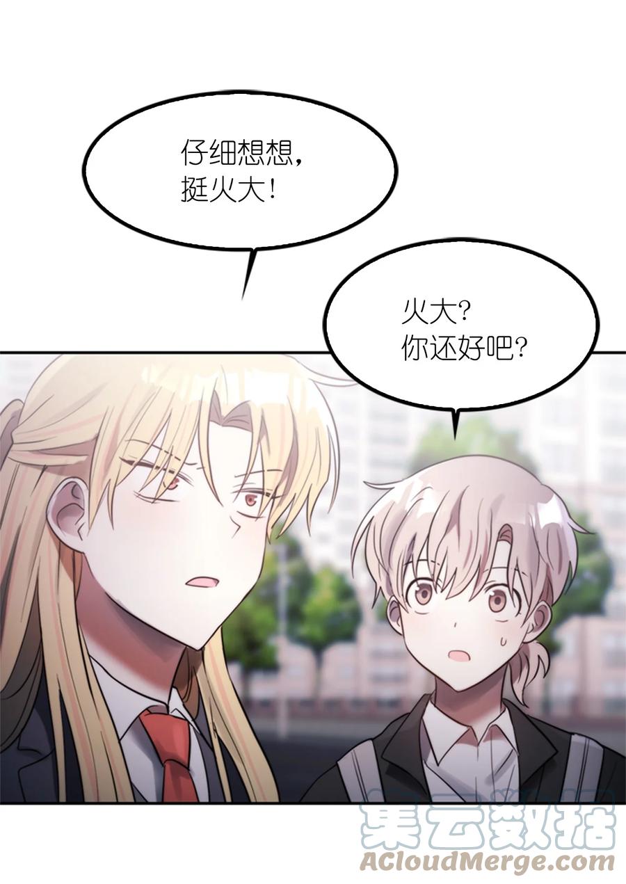《这个魔王有点健忘》44 44 第28页