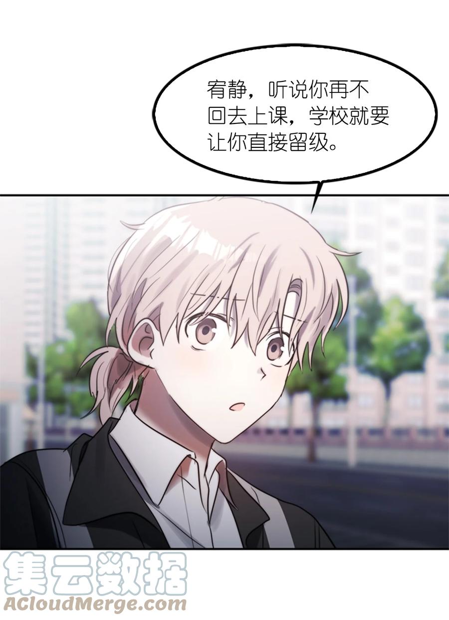 《这个魔王有点健忘》44 44 第31页