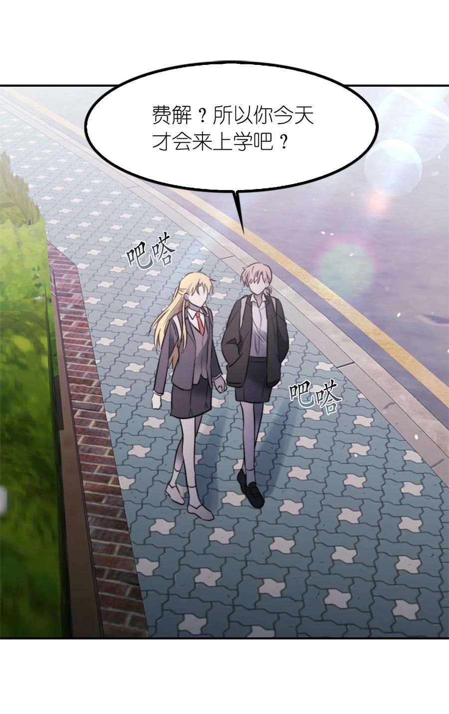 《这个魔王有点健忘》44 44 第33页