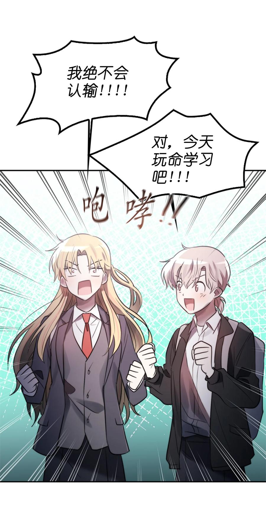 《这个魔王有点健忘》44 44 第35页