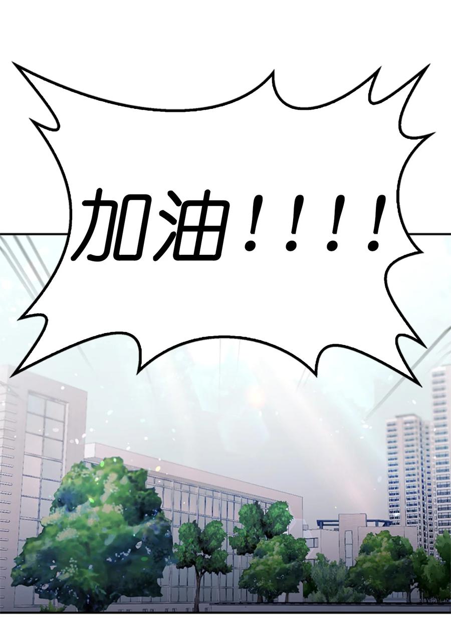 《这个魔王有点健忘》44 44 第36页