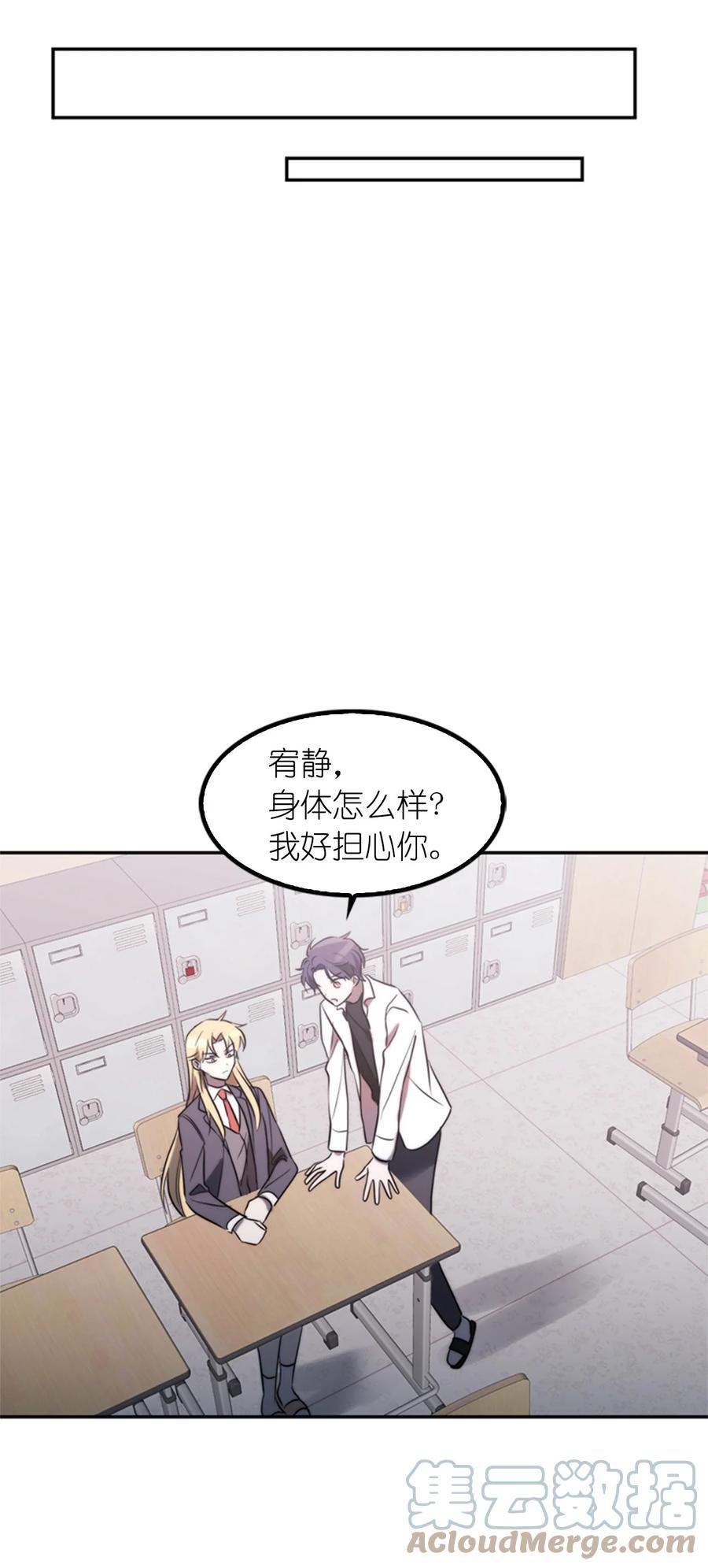 《这个魔王有点健忘》44 44 第37页