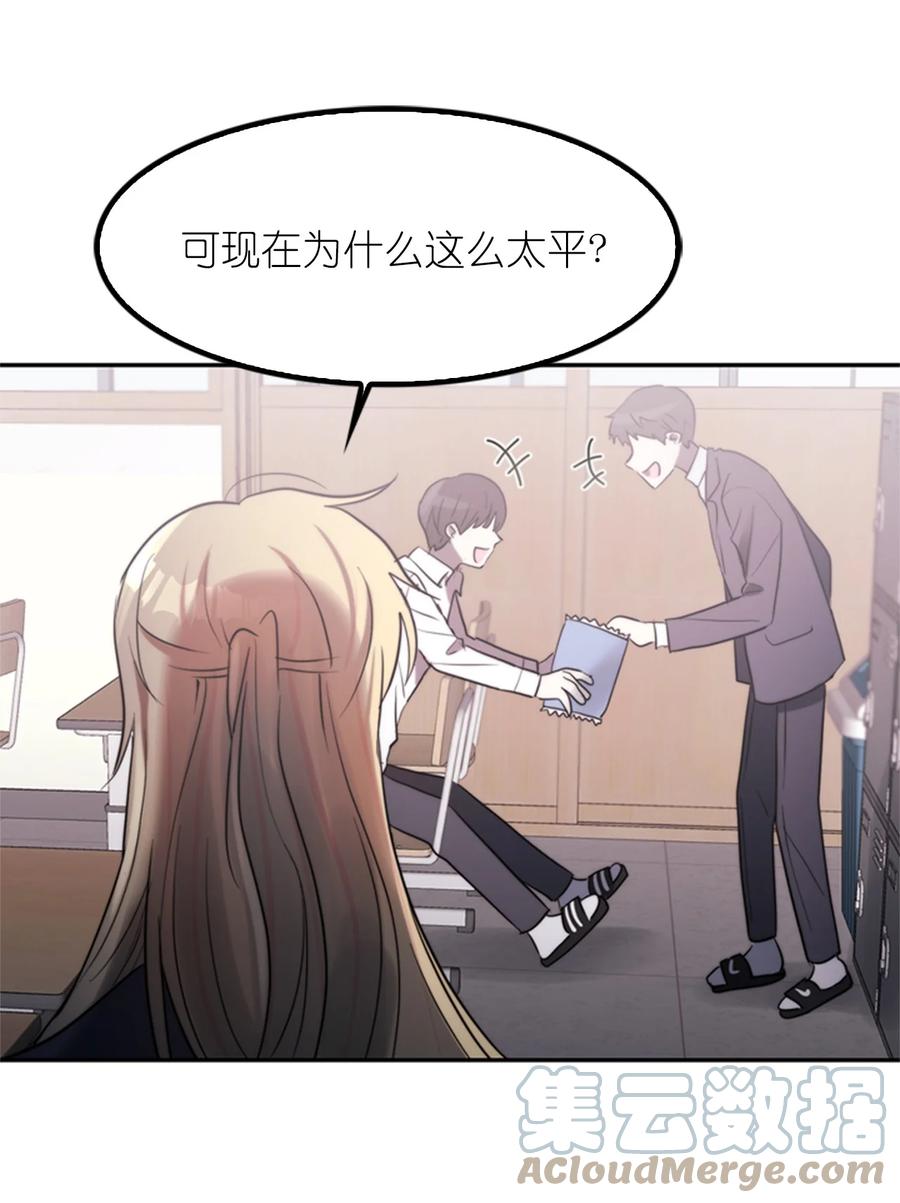 《这个魔王有点健忘》44 44 第40页