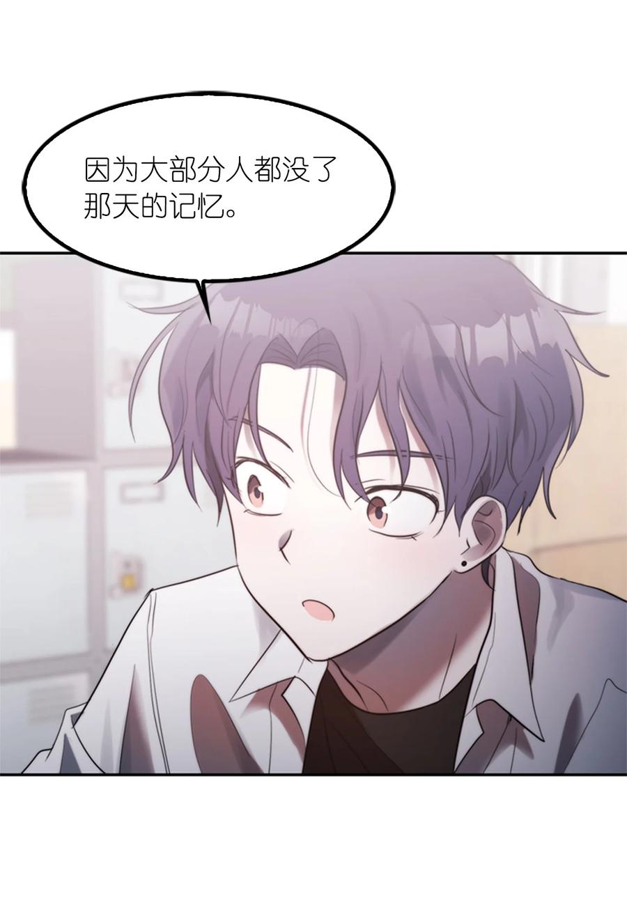 《这个魔王有点健忘》44 44 第42页