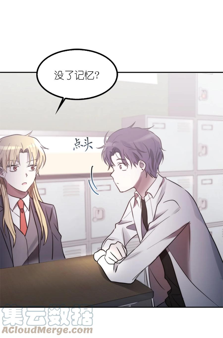 《这个魔王有点健忘》44 44 第43页
