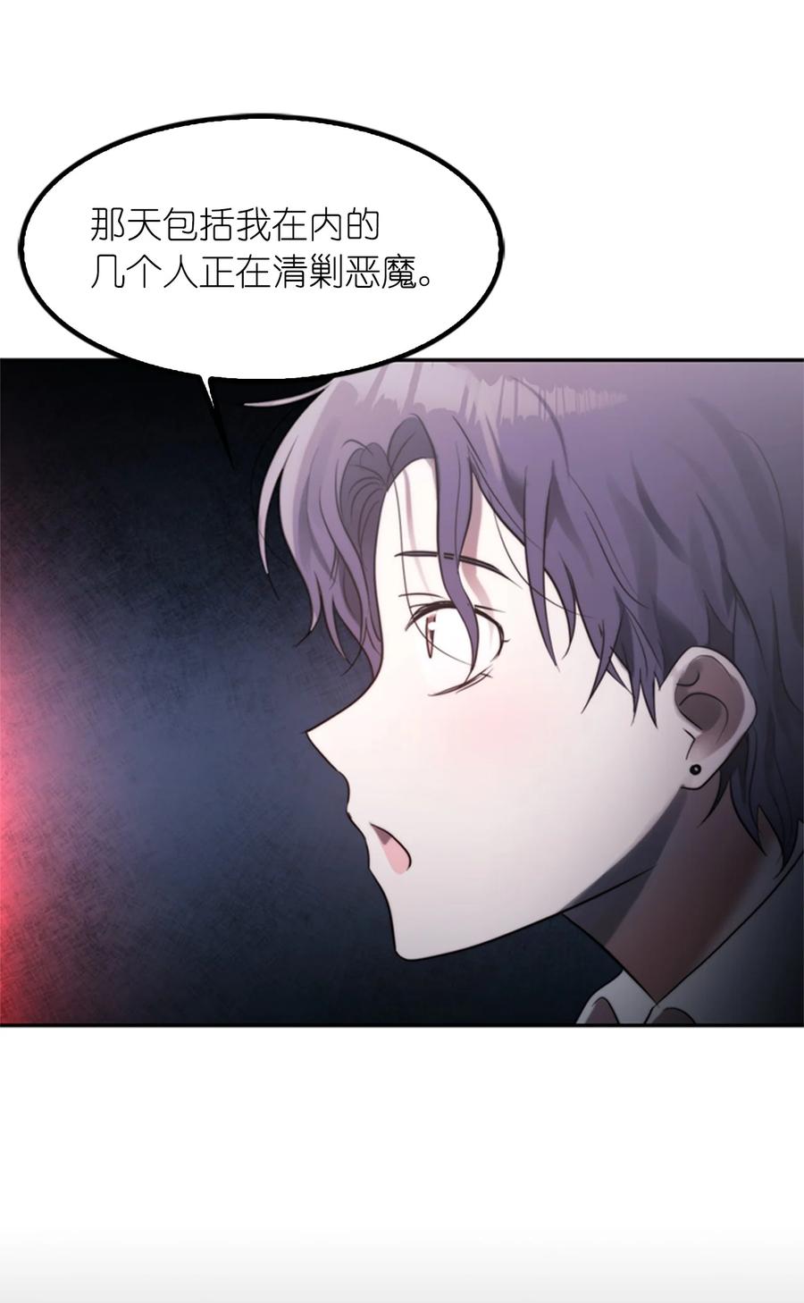 《这个魔王有点健忘》44 44 第44页