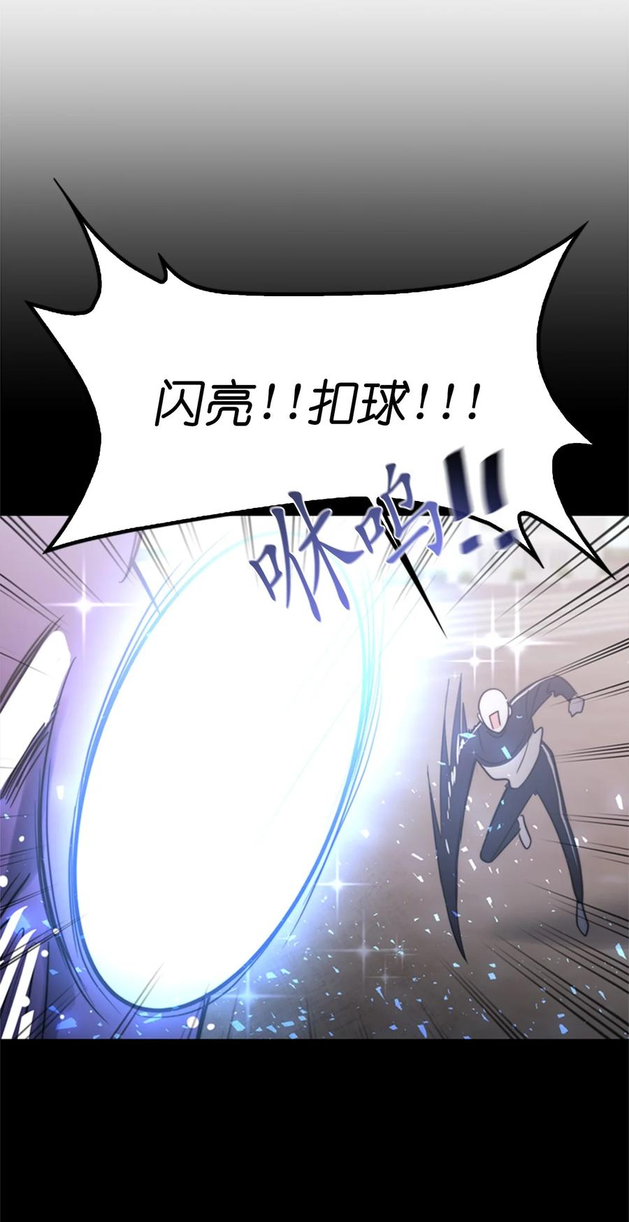 《这个魔王有点健忘》44 44 第45页