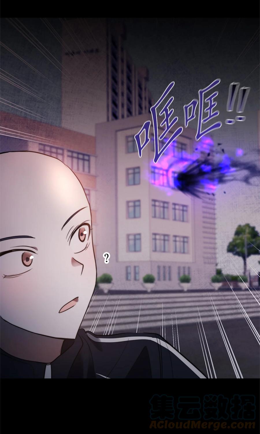《这个魔王有点健忘》44 44 第46页