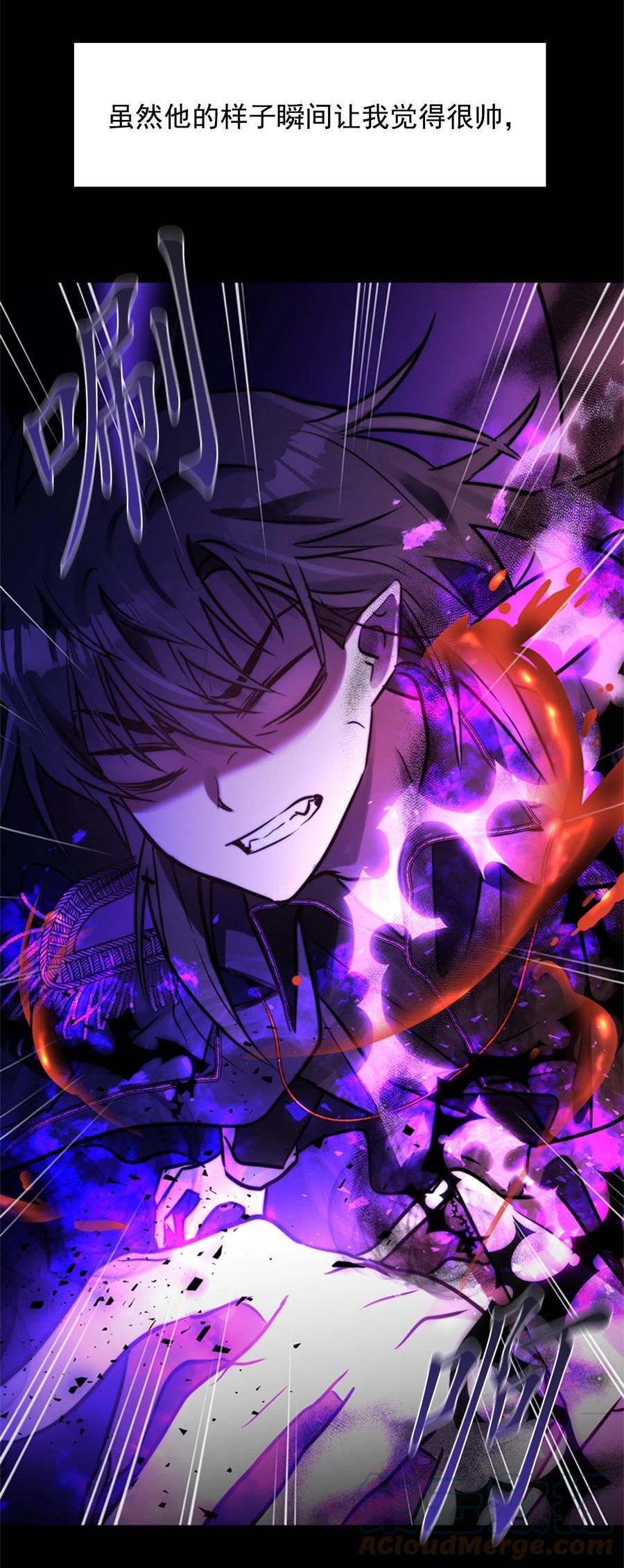 《这个魔王有点健忘》44 44 第49页