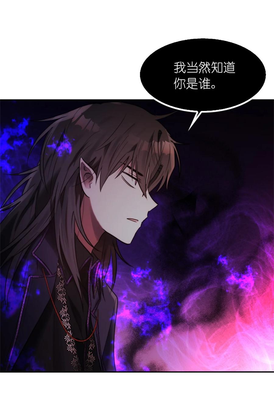 《这个魔王有点健忘》44 44 第6页