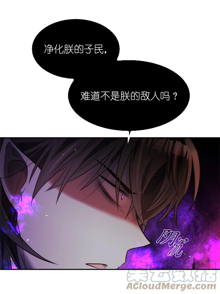 《这个魔王有点健忘》44 44 第7页