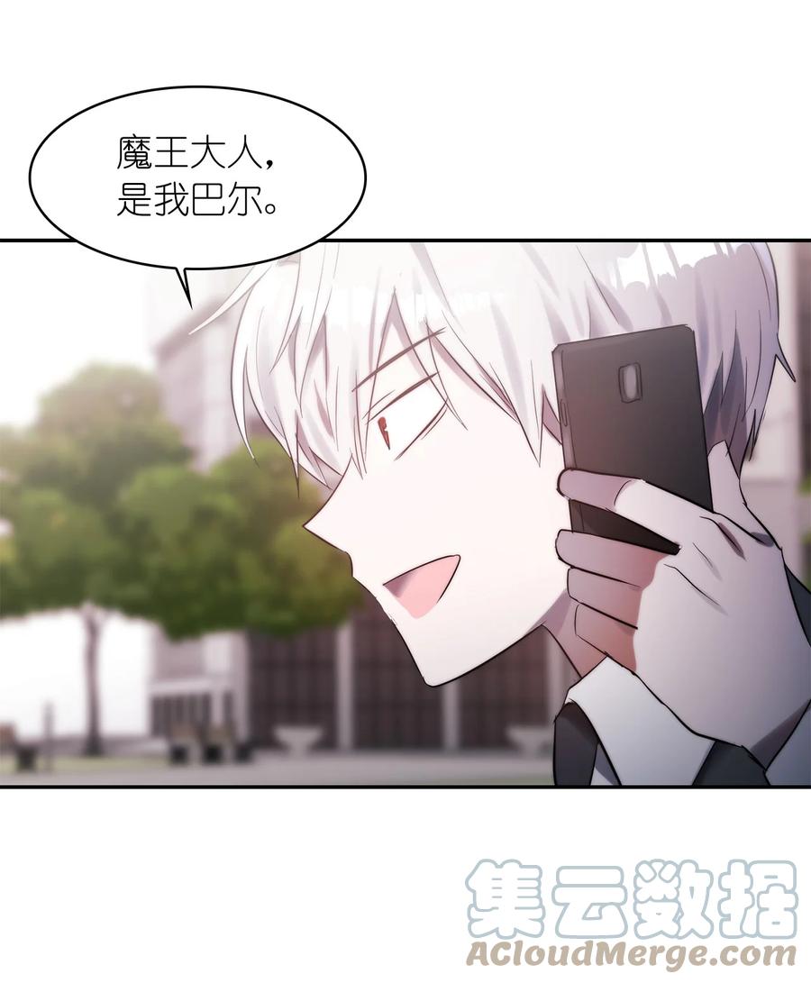 《这个魔王有点健忘》42 42 第10页