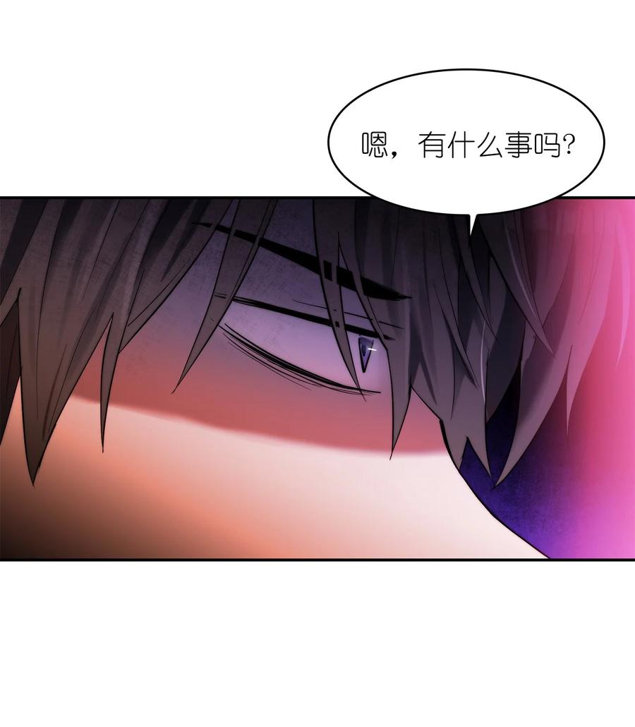 《这个魔王有点健忘》42 42 第11页