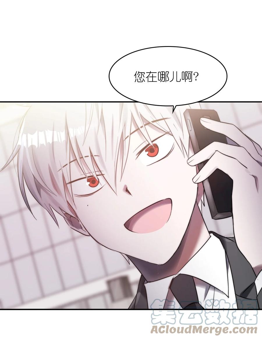 《这个魔王有点健忘》42 42 第13页