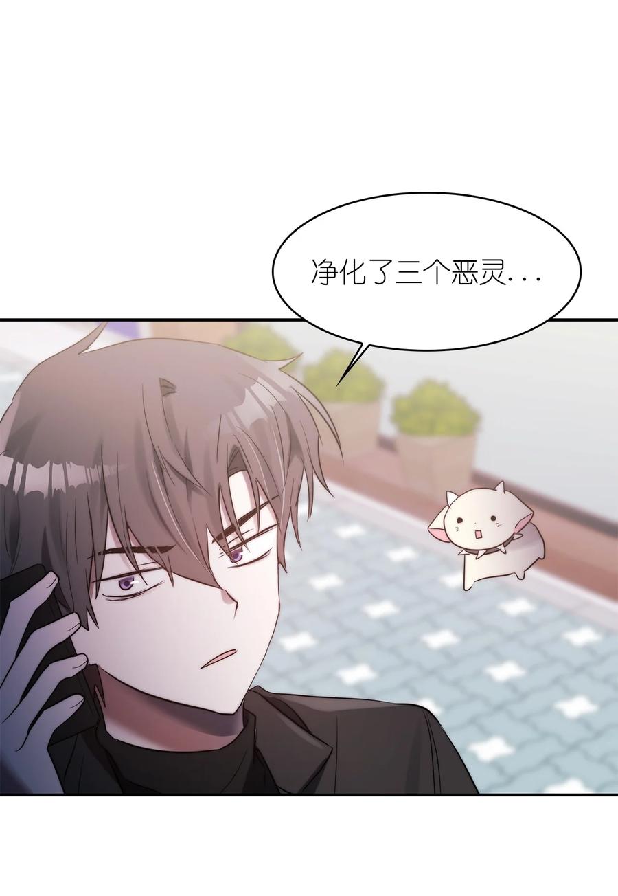 《这个魔王有点健忘》42 42 第14页