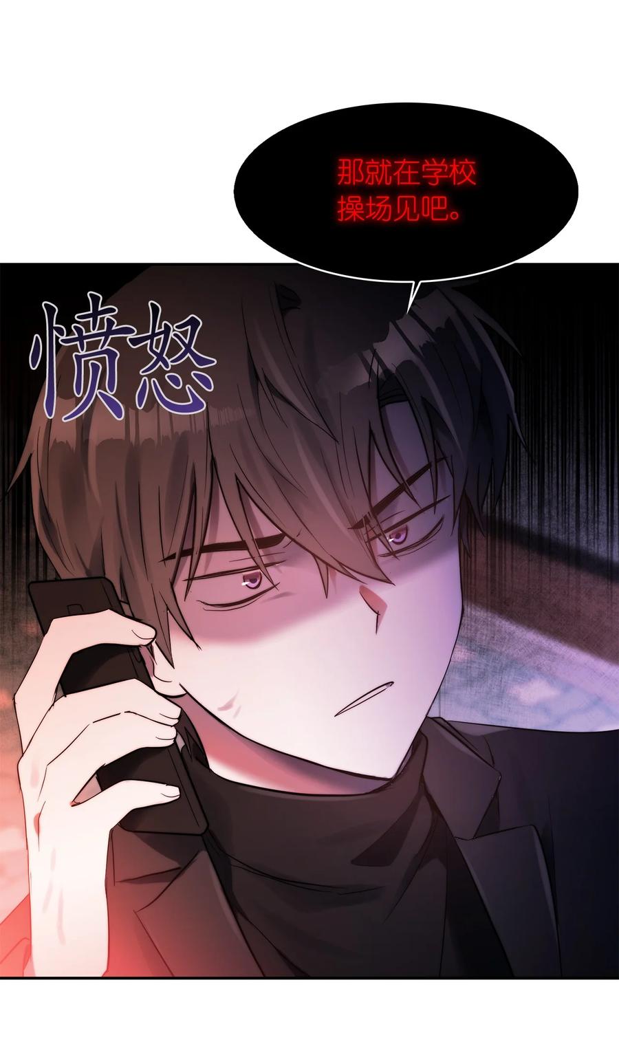 《这个魔王有点健忘》42 42 第15页