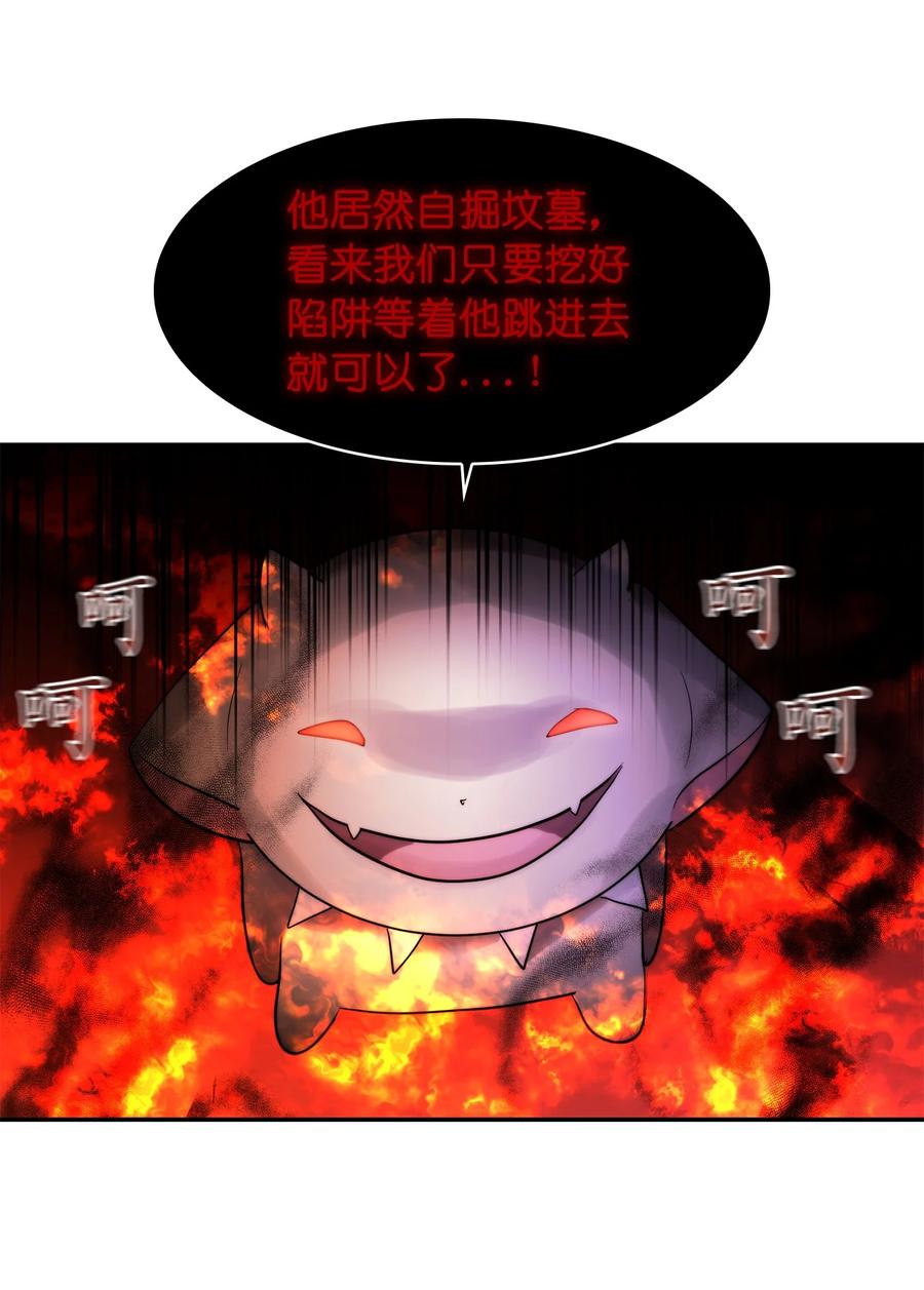 《这个魔王有点健忘》42 42 第18页