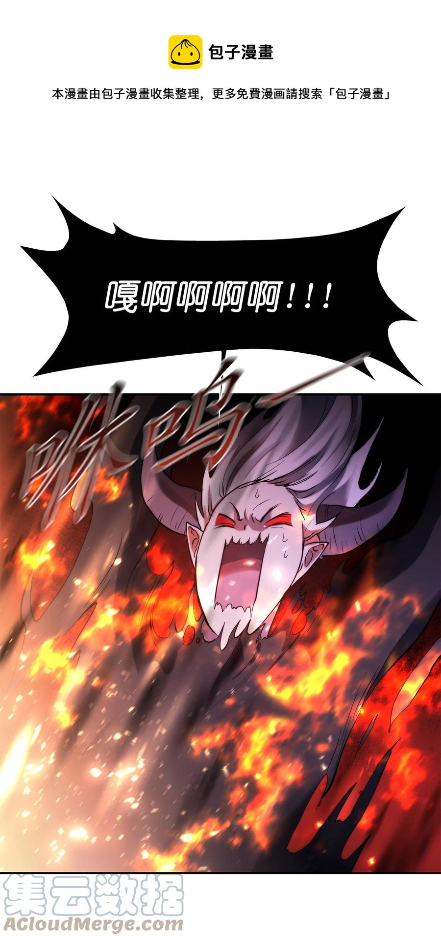 《这个魔王有点健忘》42 42 第1页