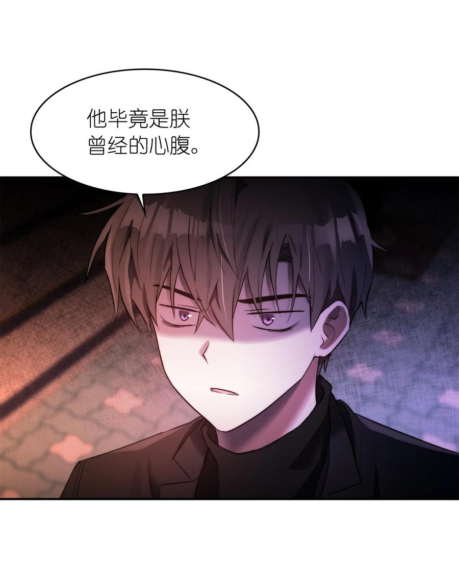 《这个魔王有点健忘》42 42 第20页