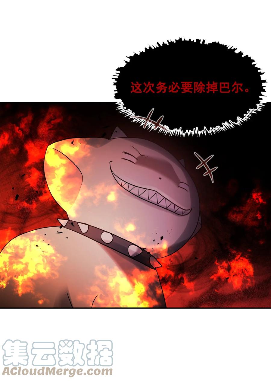 《这个魔王有点健忘》42 42 第28页