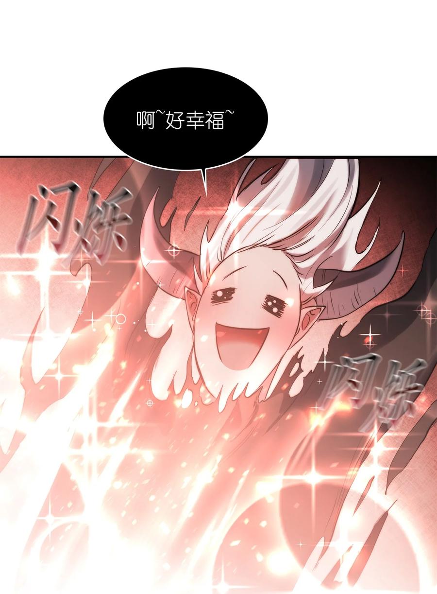 《这个魔王有点健忘》42 42 第2页