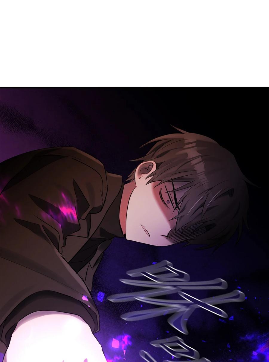 《这个魔王有点健忘》42 42 第32页