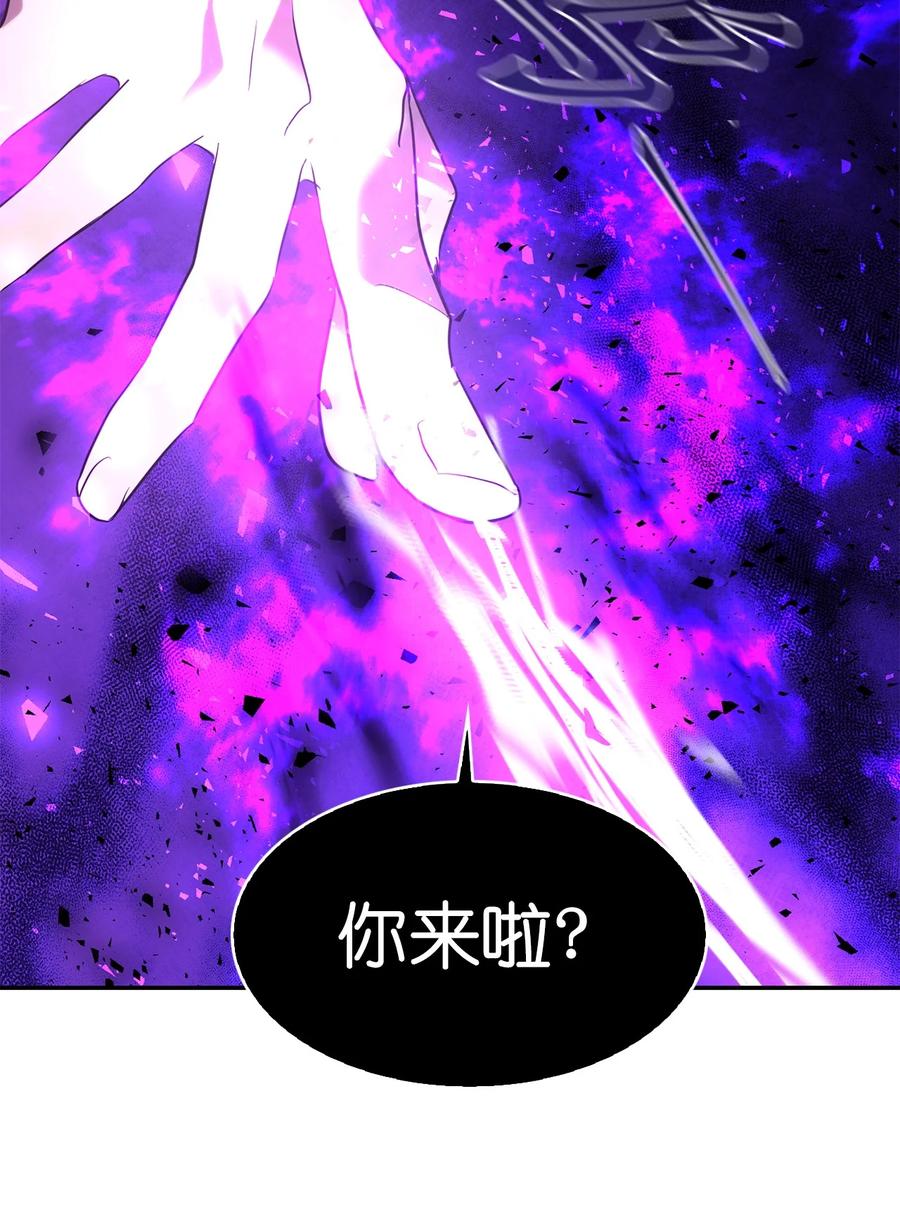 《这个魔王有点健忘》42 42 第33页