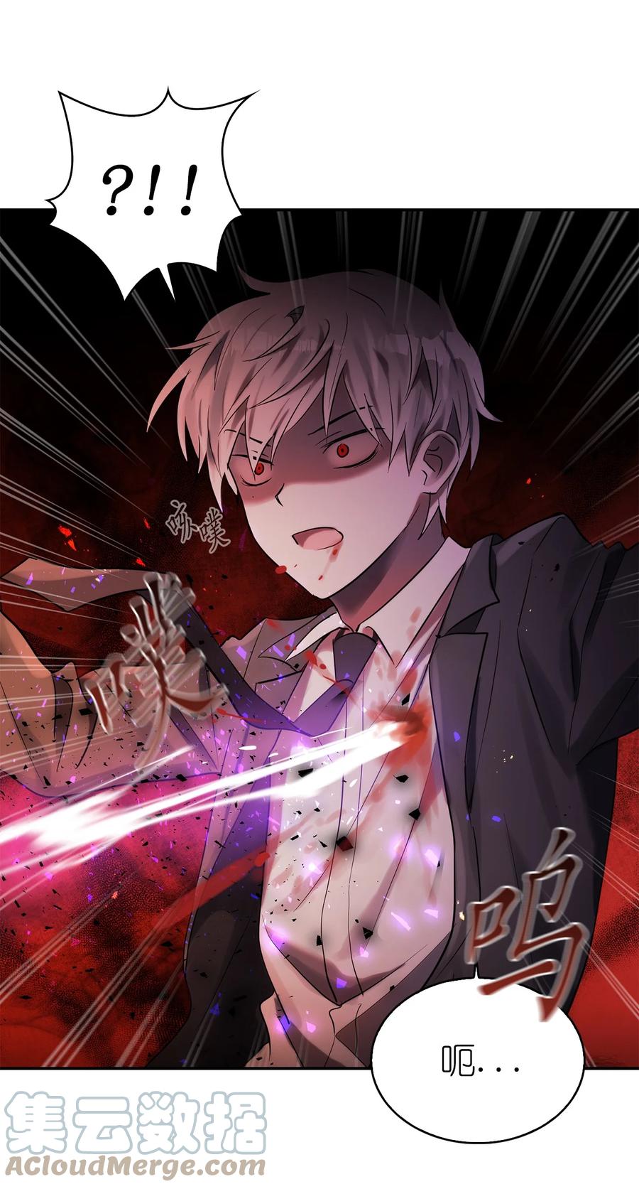 《这个魔王有点健忘》42 42 第34页