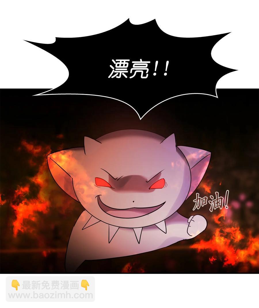 《这个魔王有点健忘》42 42 第35页