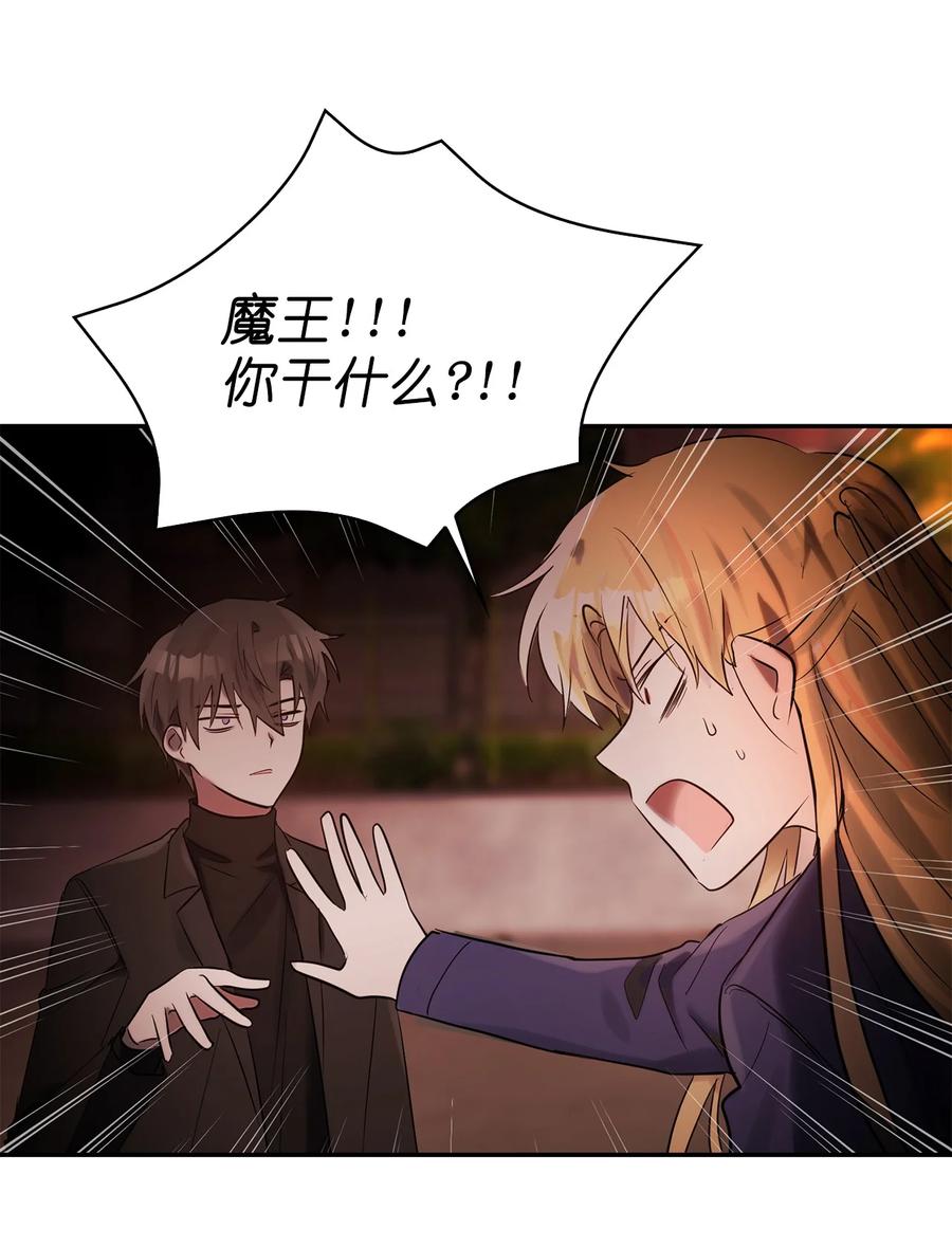 《这个魔王有点健忘》42 42 第36页