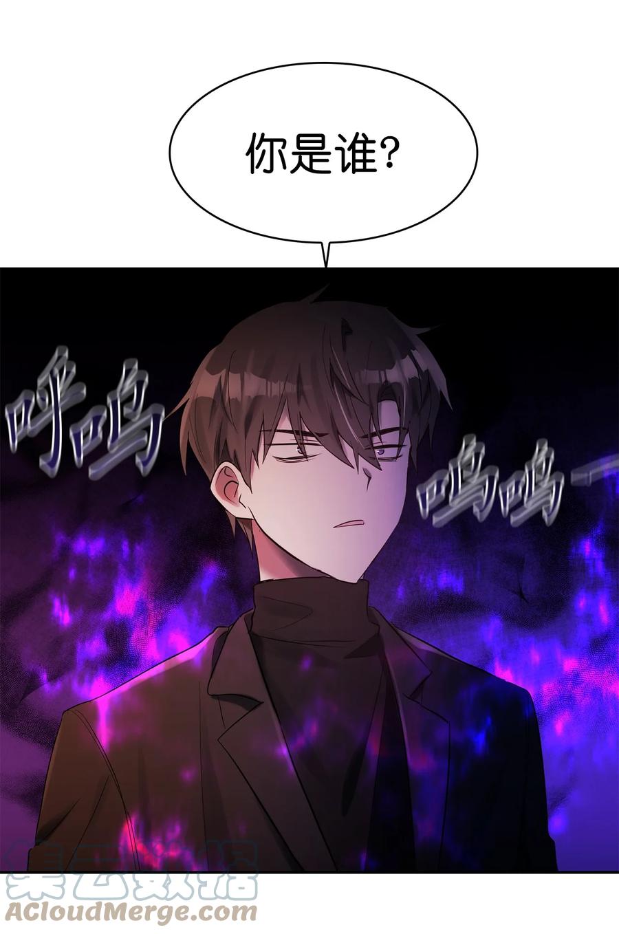 《这个魔王有点健忘》42 42 第37页