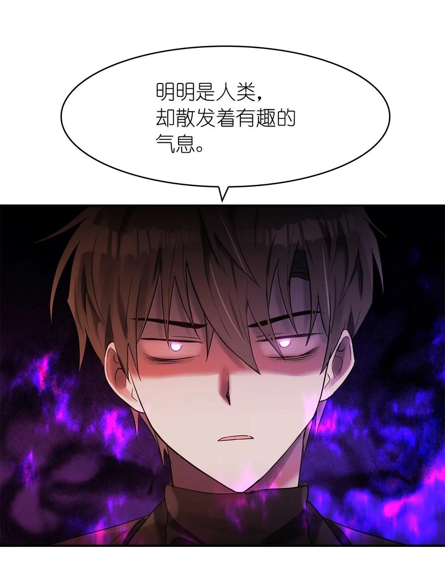 《这个魔王有点健忘》42 42 第38页