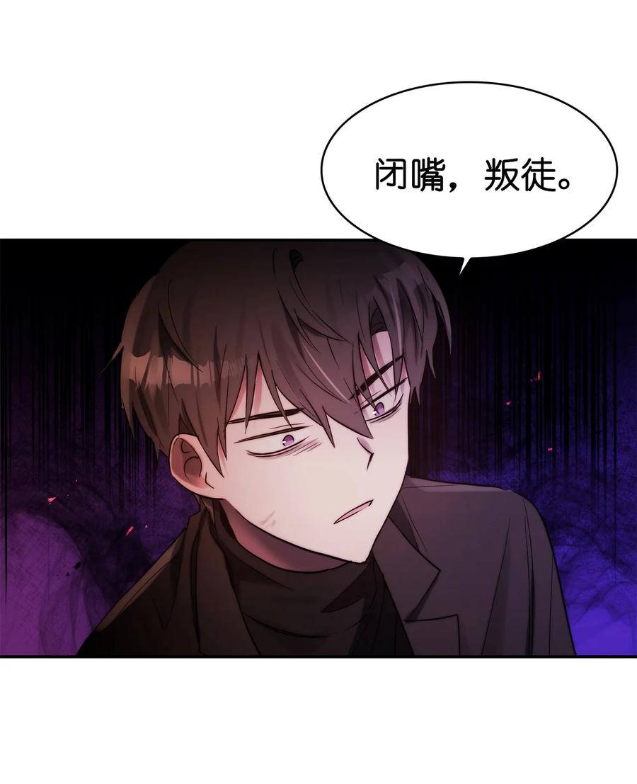 《这个魔王有点健忘》42 42 第41页