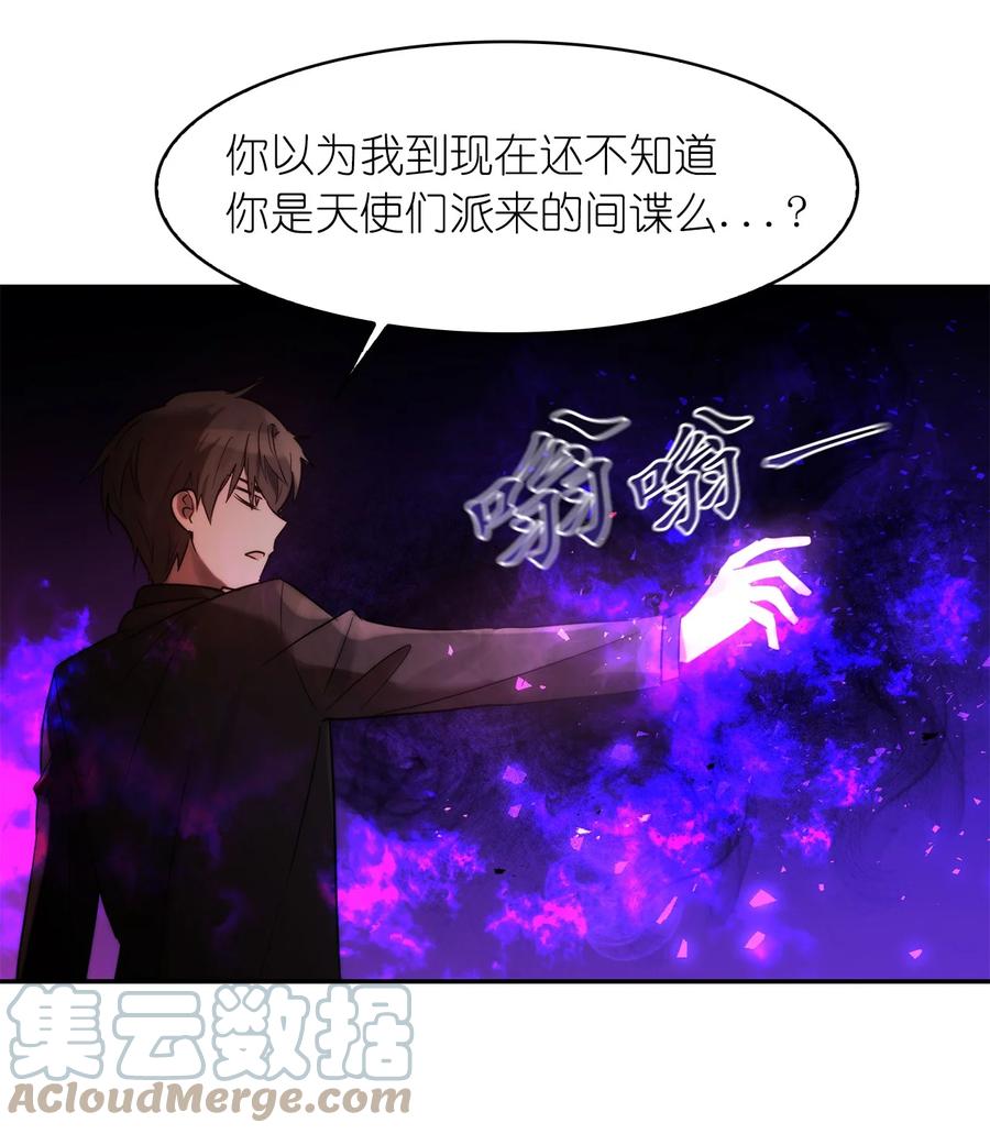 《这个魔王有点健忘》42 42 第43页