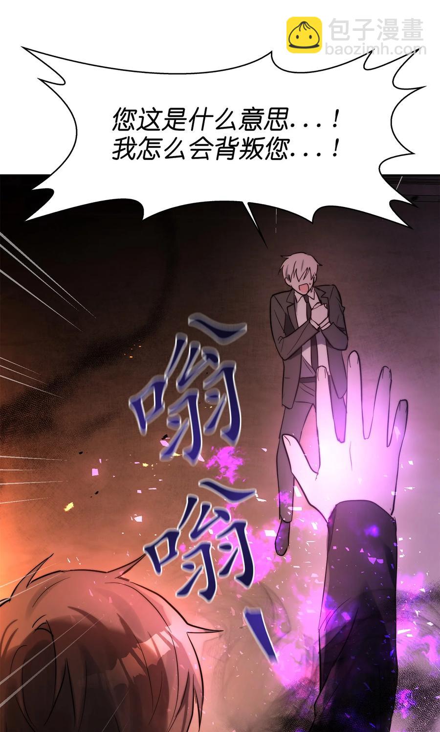《这个魔王有点健忘》42 42 第44页