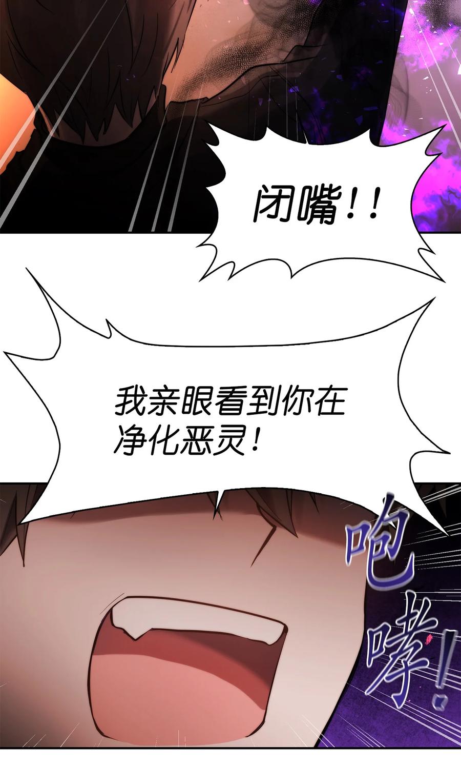 《这个魔王有点健忘》42 42 第45页