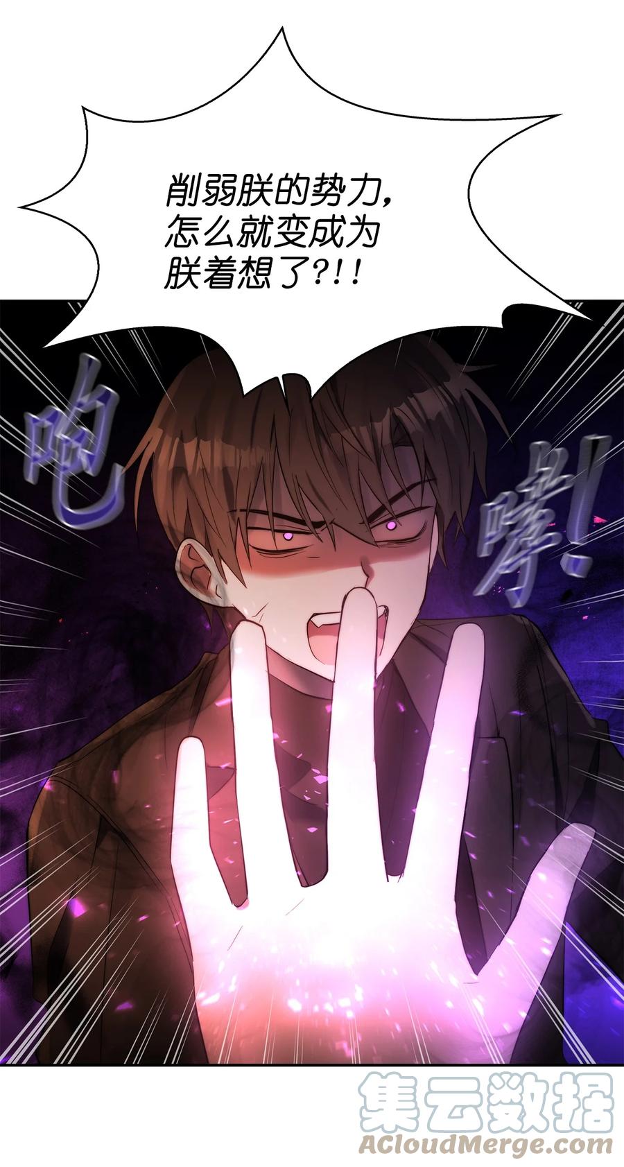 《这个魔王有点健忘》42 42 第46页