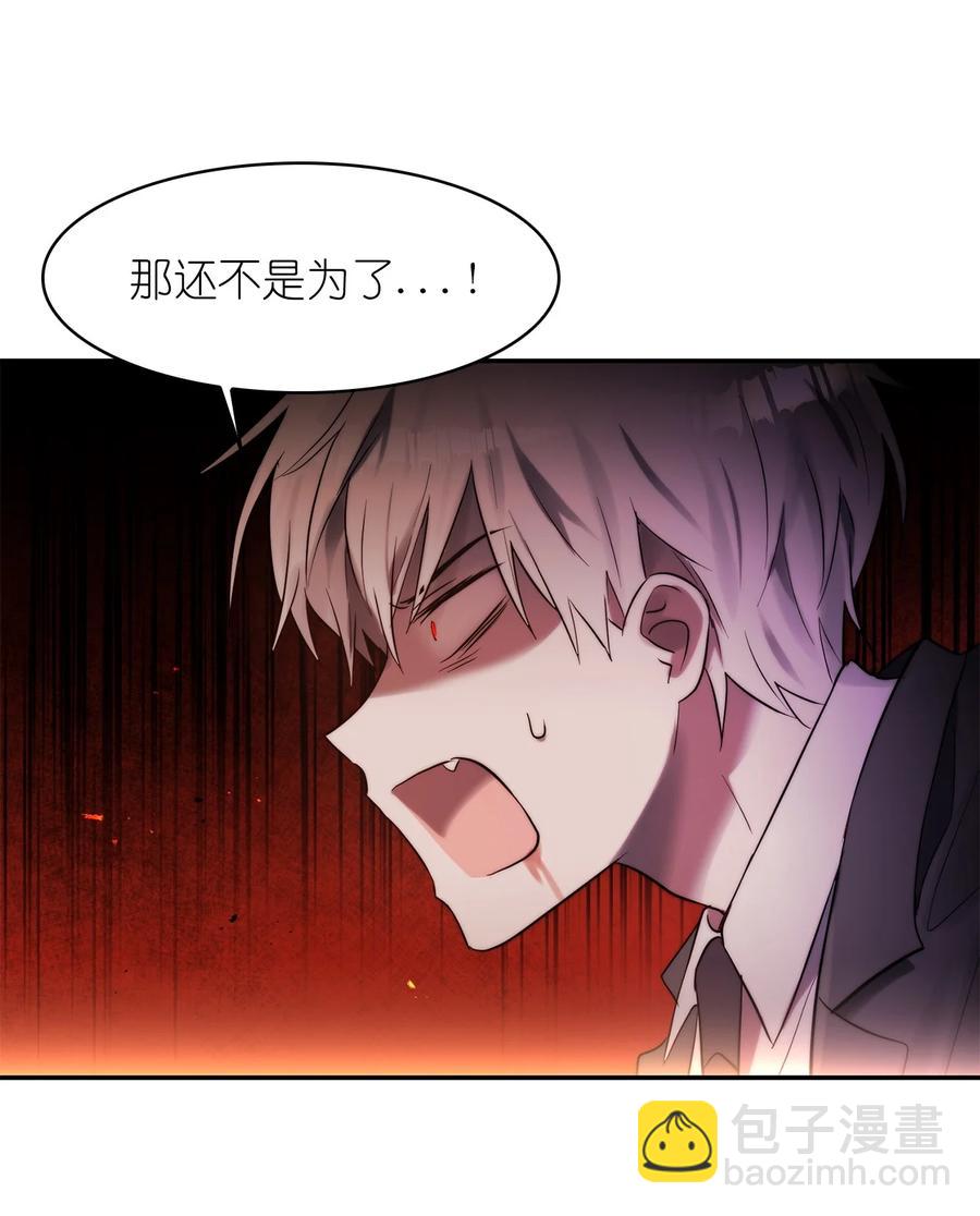 《这个魔王有点健忘》42 42 第47页
