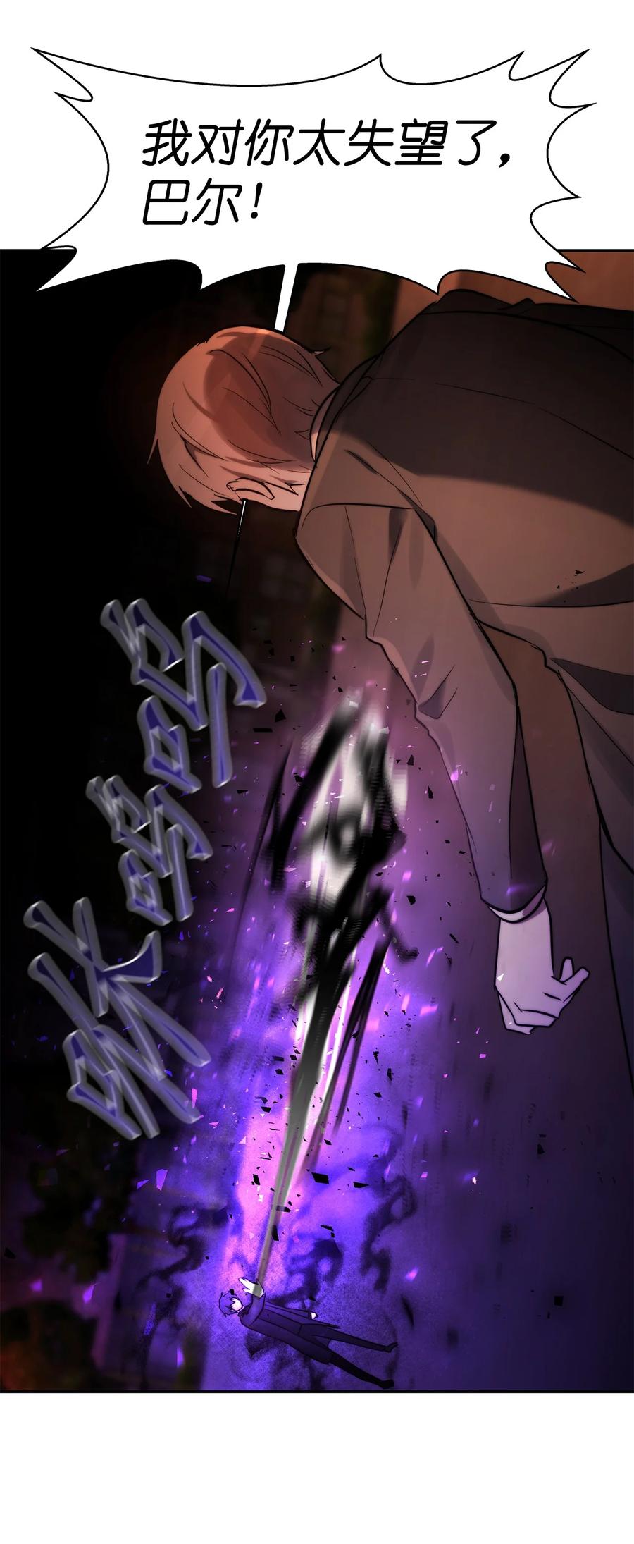 《这个魔王有点健忘》42 42 第48页
