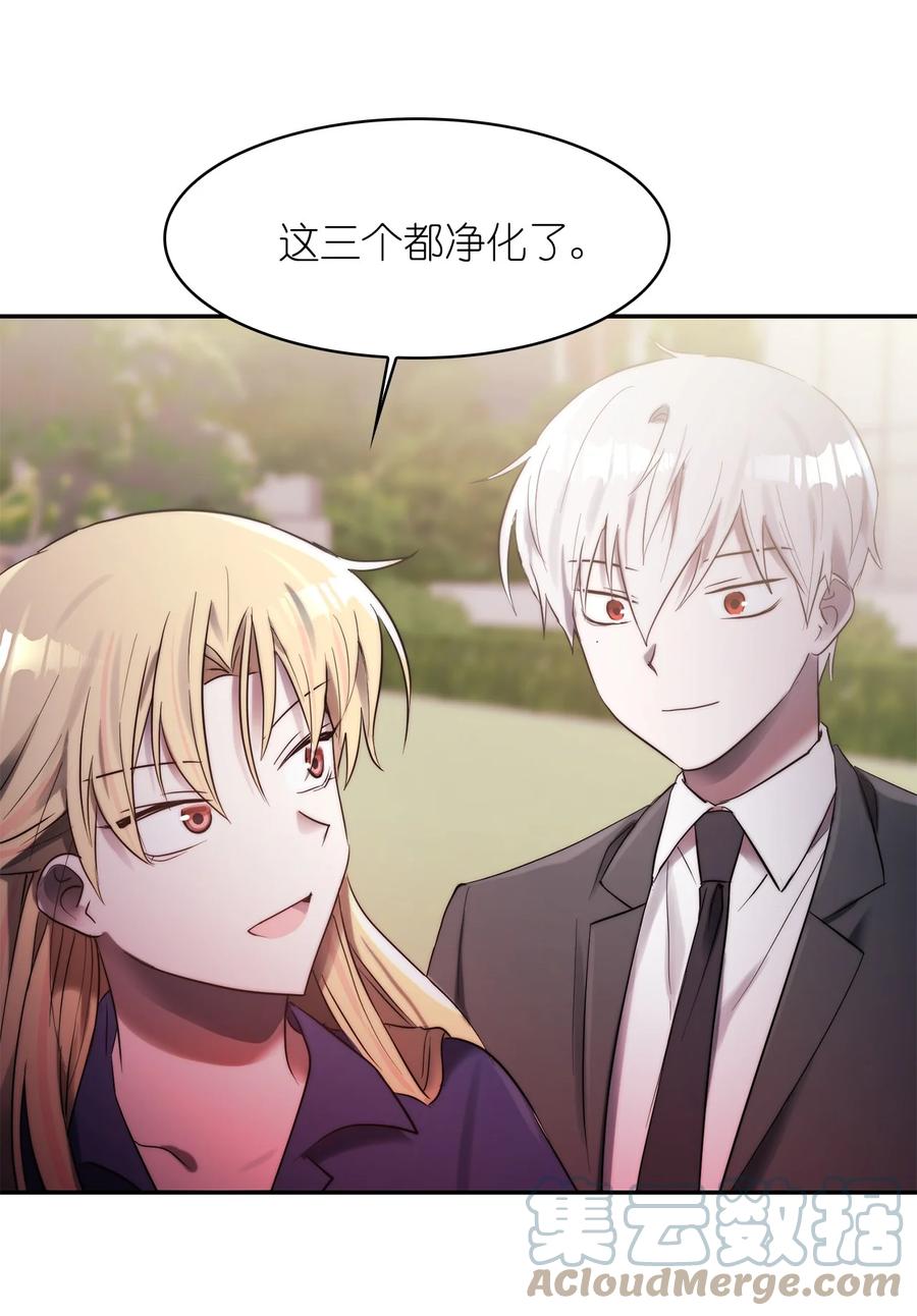 《这个魔王有点健忘》42 42 第4页