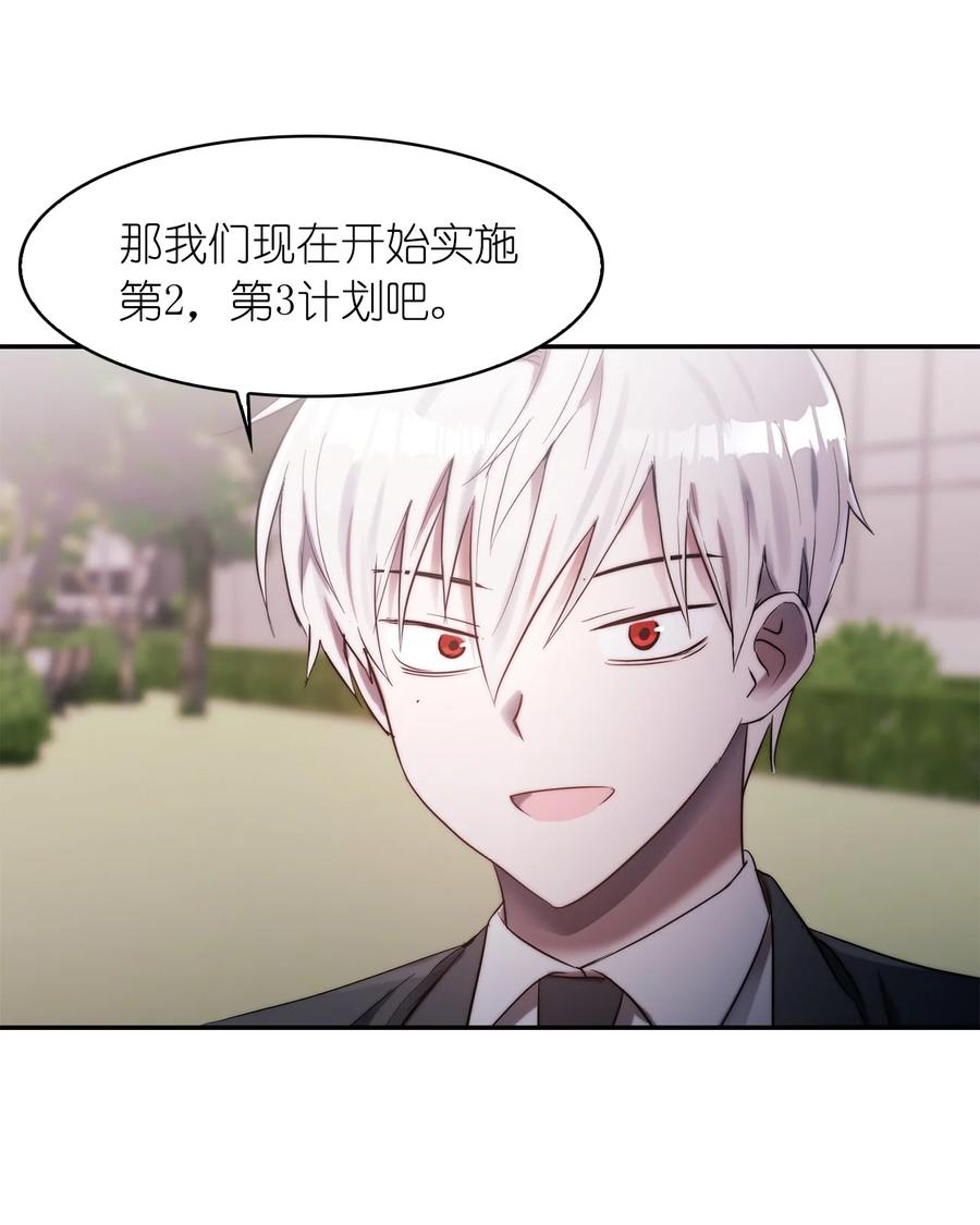 《这个魔王有点健忘》42 42 第5页
