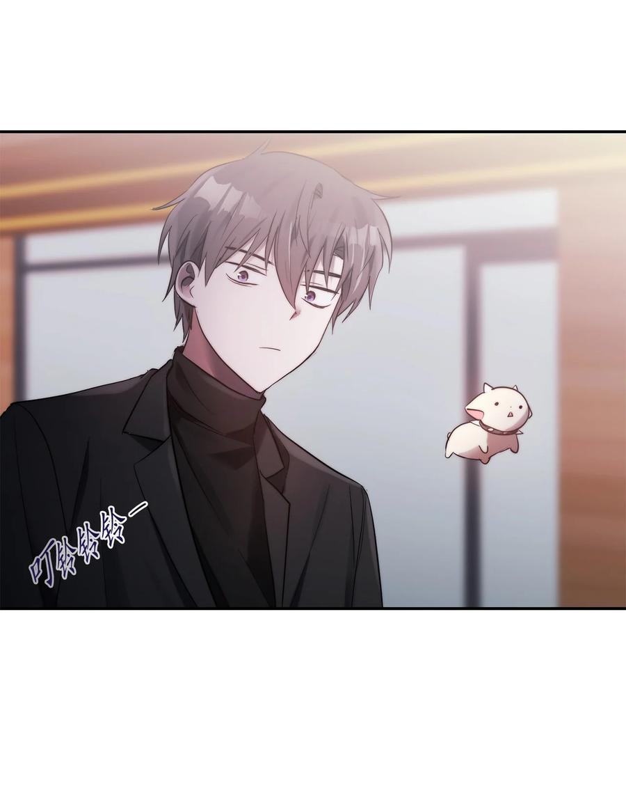 《这个魔王有点健忘》42 42 第8页