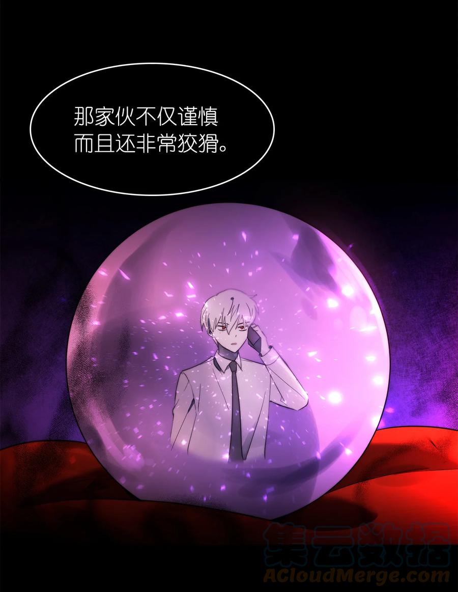 《这个魔王有点健忘》41 41 第10页