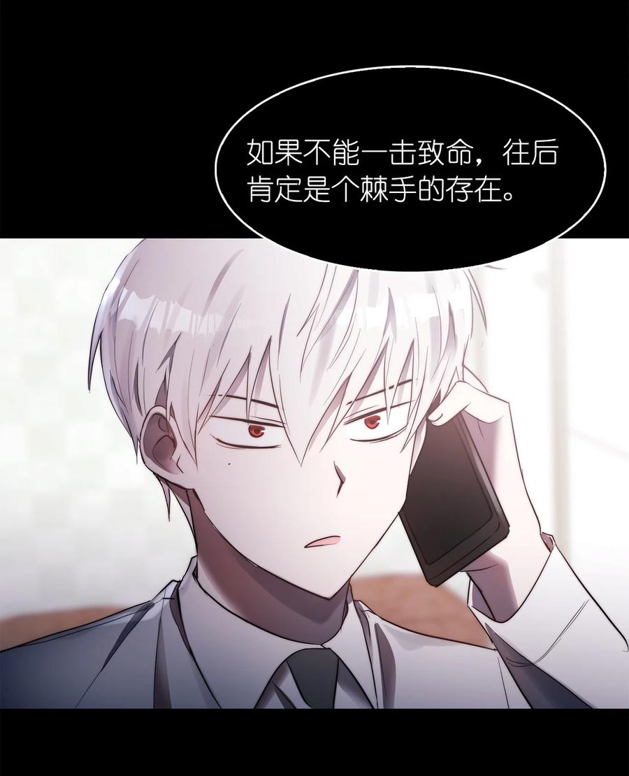 《这个魔王有点健忘》41 41 第11页