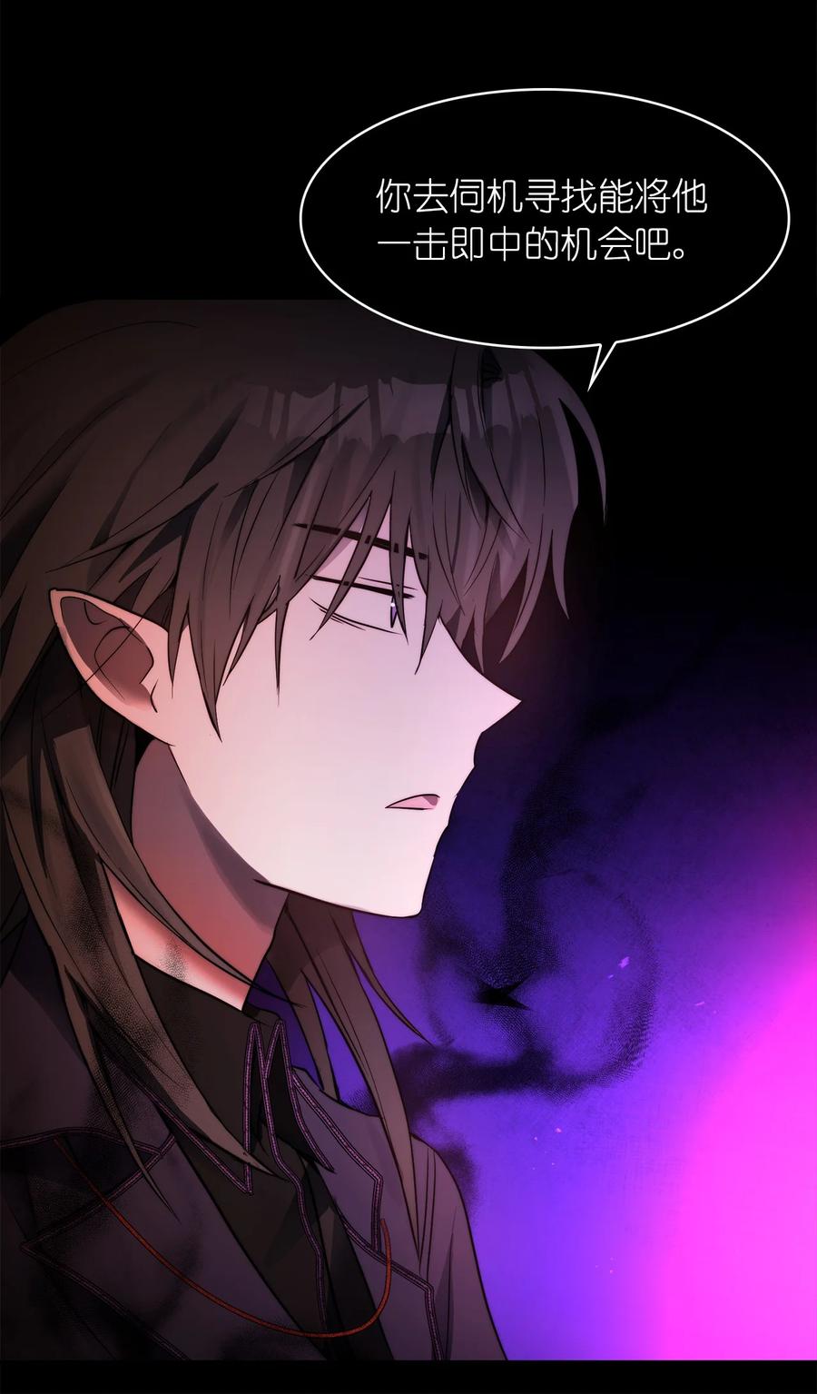 《这个魔王有点健忘》41 41 第12页