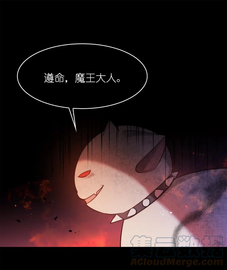 《这个魔王有点健忘》41 41 第13页