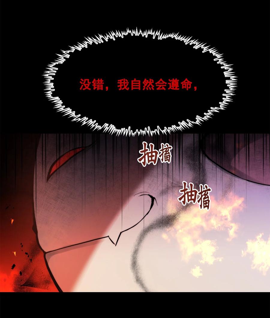《这个魔王有点健忘》41 41 第14页