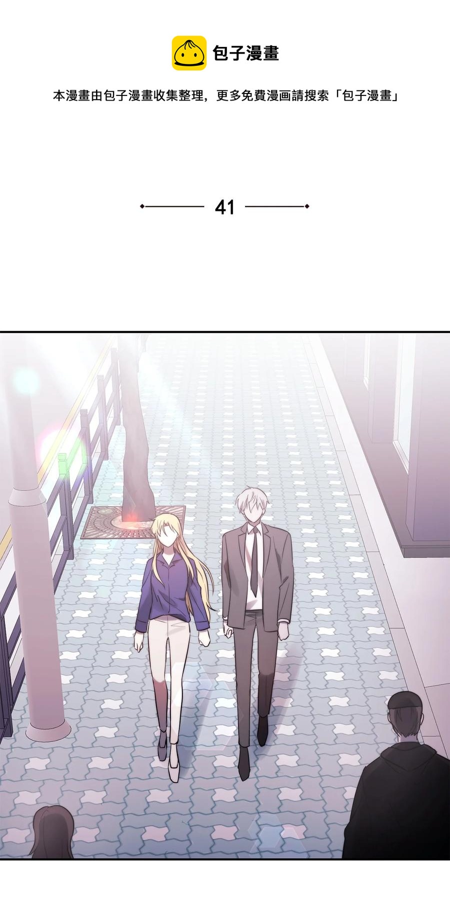 《这个魔王有点健忘》41 41 第17页