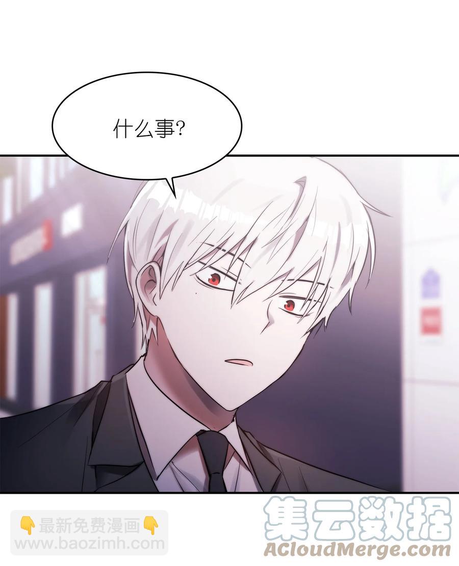 《这个魔王有点健忘》41 41 第19页