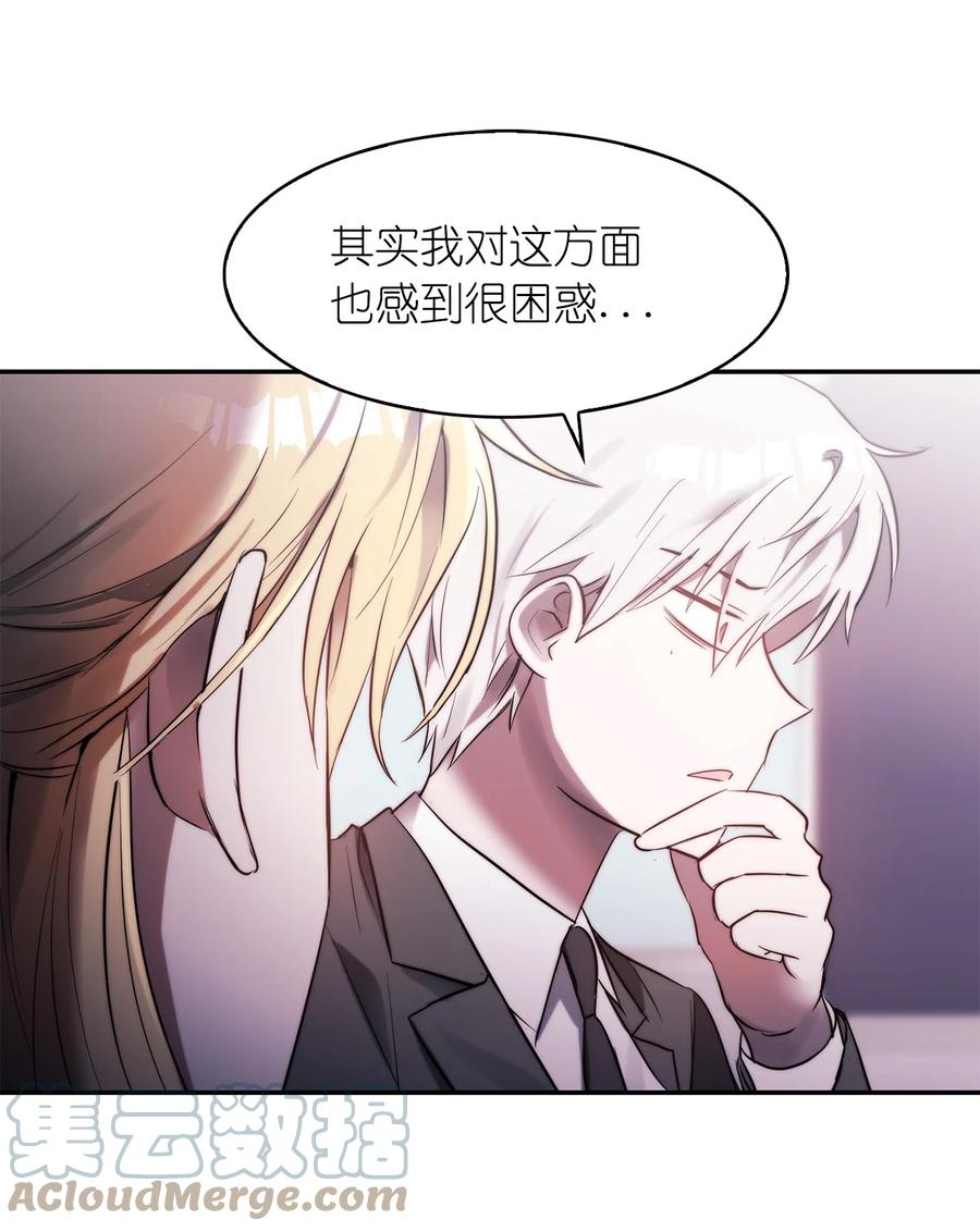 《这个魔王有点健忘》41 41 第22页